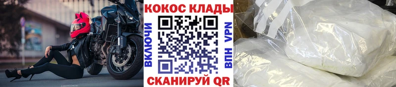 COCAIN FishScale  где найти наркотики  Аша 