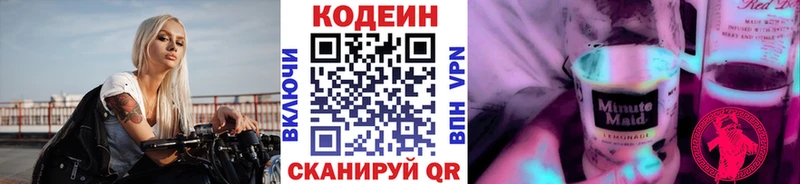 mega ССЫЛКА  Аша  Кодеиновый сироп Lean напиток Lean (лин)  где продают  