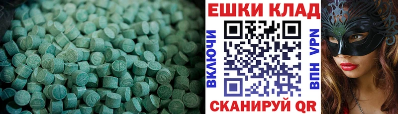 Ecstasy таблы  Аша 