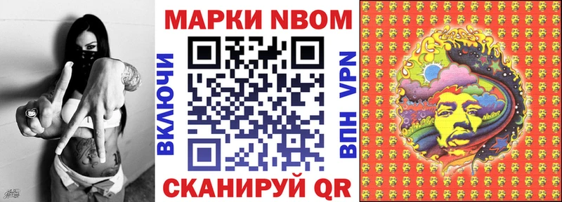 наркота  Аша  Марки 25I-NBOMe 1,5мг 